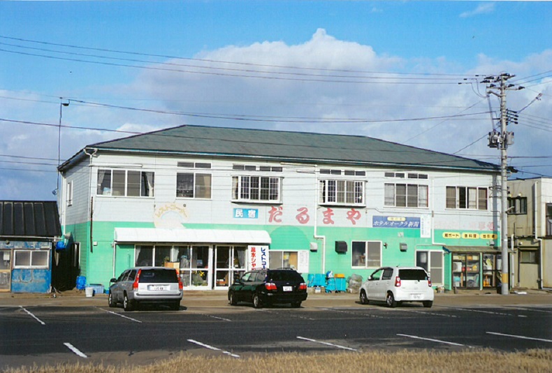 民宿 海の家 だるまやの写真1