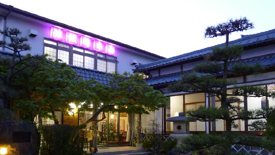 旅館 橋本屋 <新潟県>の写真1