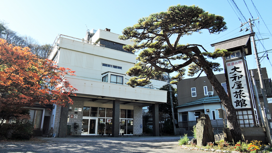 瀬波温泉 開湯の宿 大和屋旅館の写真1