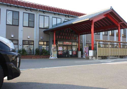 安田温泉保養センター・ホテルやすらぎの写真1