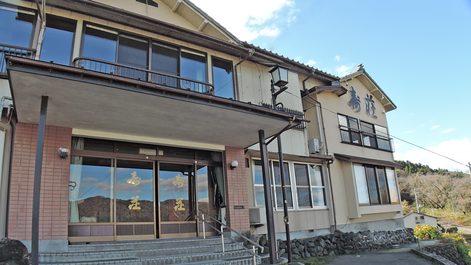 雲母温泉 寿荘の写真1
