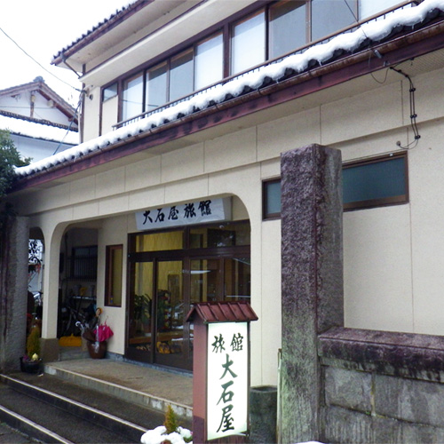 出湯温泉 大石屋旅館の写真1