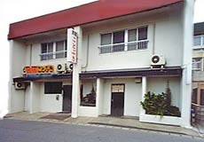 民宿 ことぶきの写真1