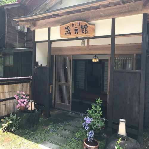 広田温泉 奥の湯 湯元館の写真1