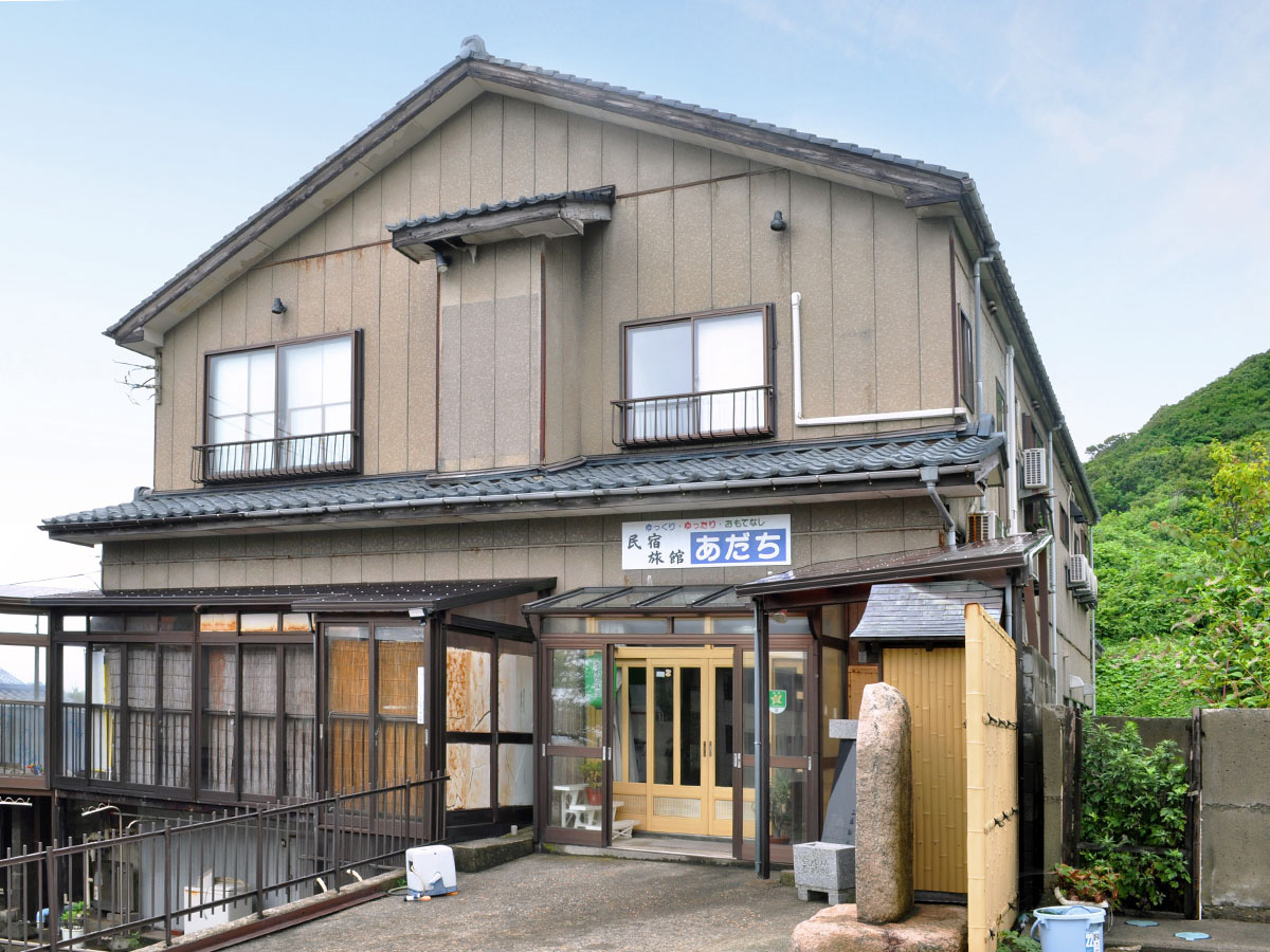 民宿旅館あだちの写真1