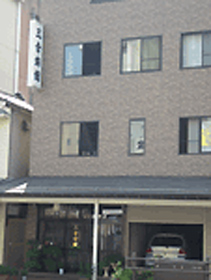 三幸旅館の写真1