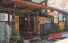 弥彦館 冥加屋の写真1