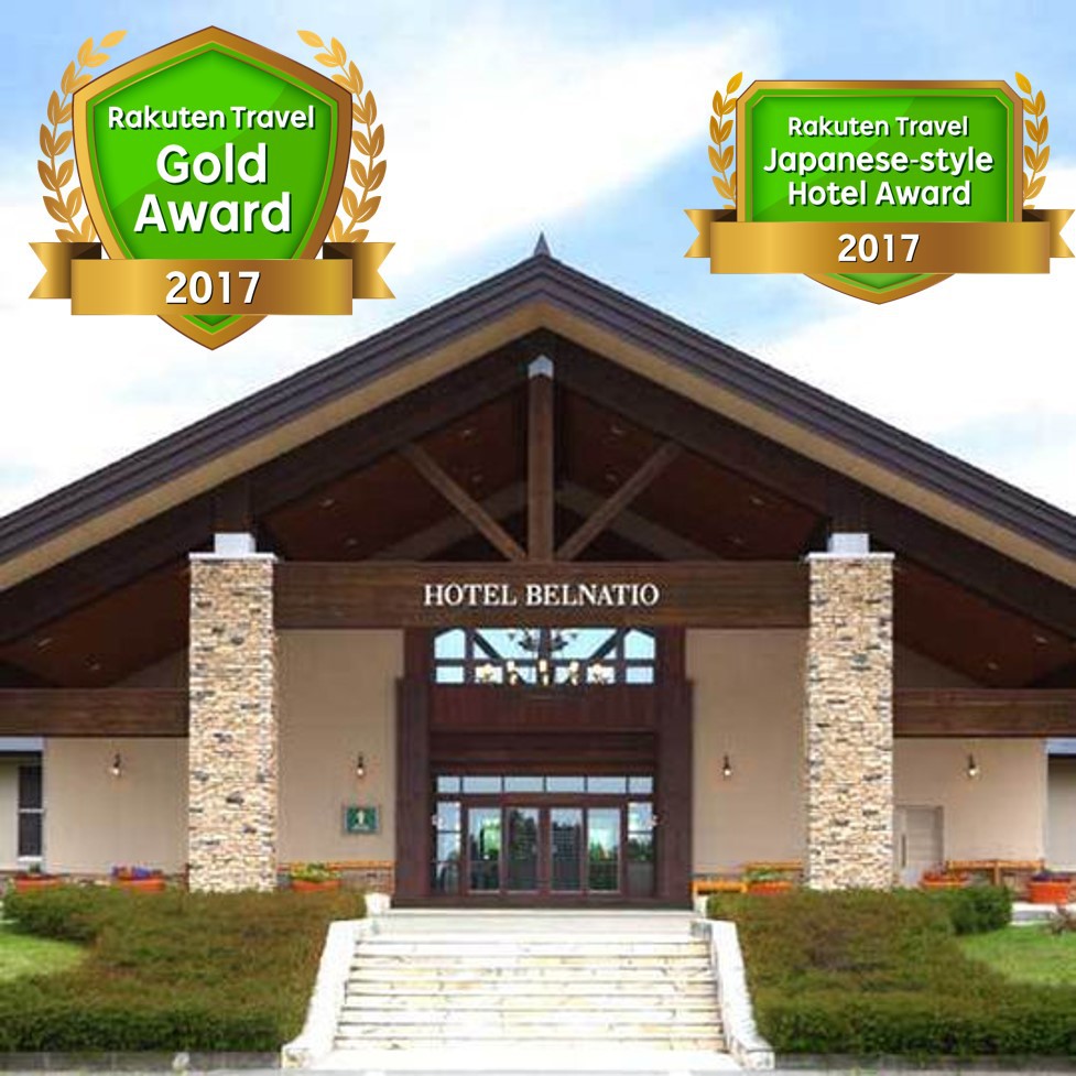 あてま温泉 当間高原リゾート ベルナティオの写真1