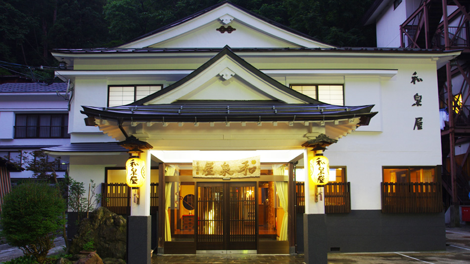 松之山温泉 和泉屋 <新潟県>の写真1