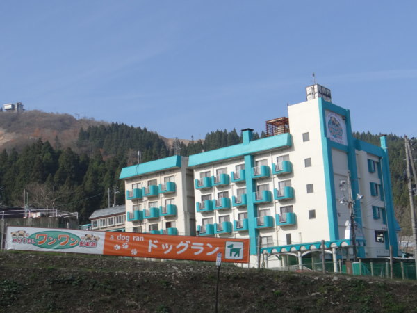 ホテルワンワン倶楽部の写真1