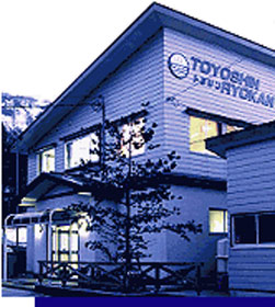 豊新旅館 別館の写真1