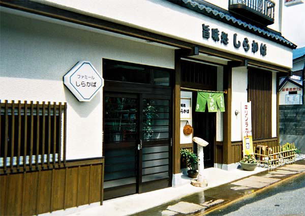 ファミールしらかばの写真1