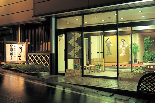 越後湯沢温泉 湯沢ホテルの写真1