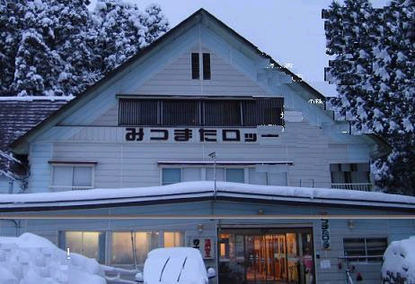 みつまたロッヂの写真1