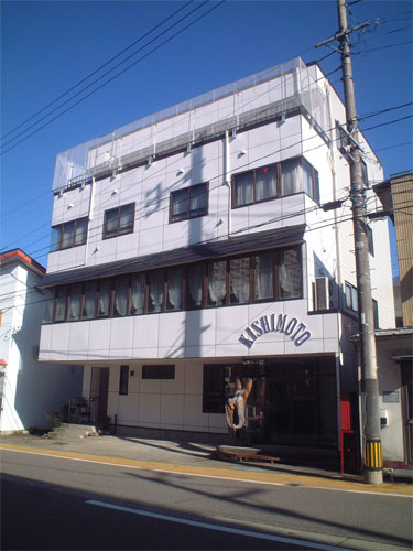 民宿 岸本の写真1