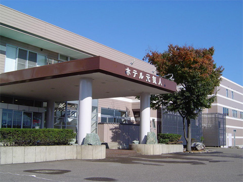 ハーバルスパ&ホテル 元気人の写真1