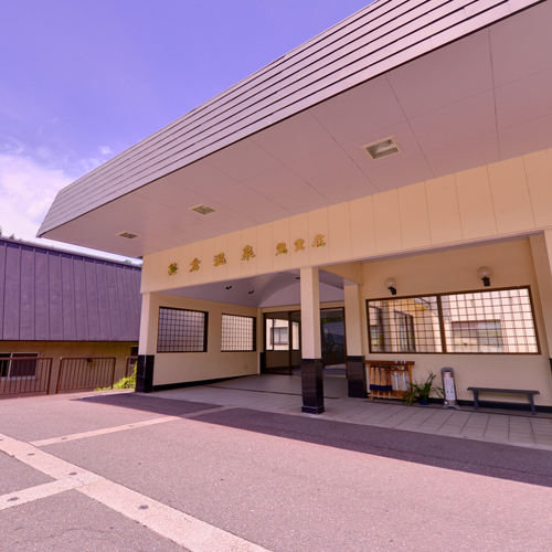 笹倉温泉 龍雲荘の写真1