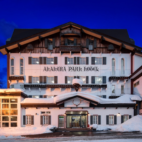 赤倉温泉 赤倉パークホテルの写真1