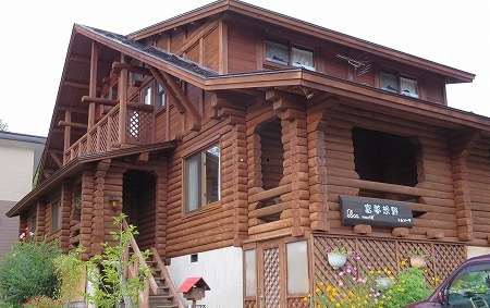 ログペンション 富夢想野の写真1