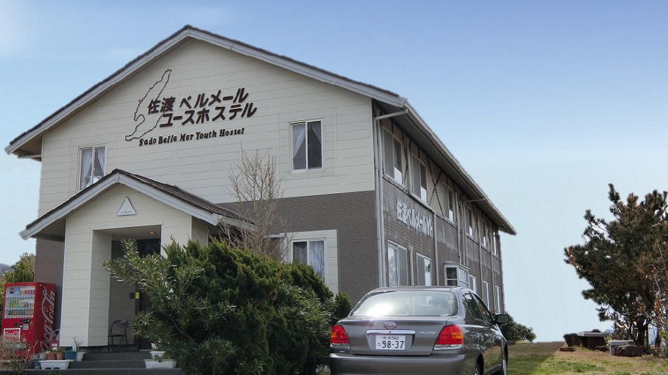 佐渡ベルメールユースホステル <佐渡島>の写真1