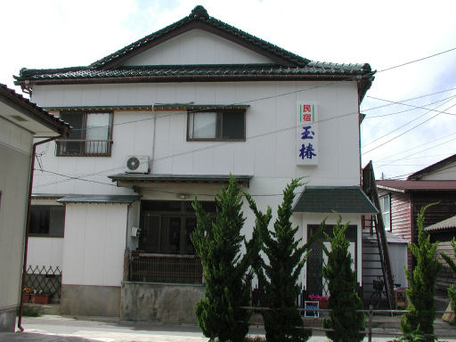 民宿 玉椿 <佐渡島>の写真1