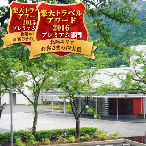 リバーリトリート雅樂倶の写真1