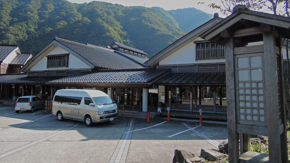 神通峡岩稲温泉 楽今日館の写真1
