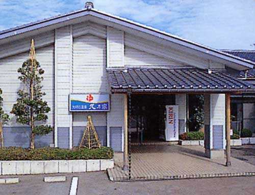 料理旅館 久乃家の写真1