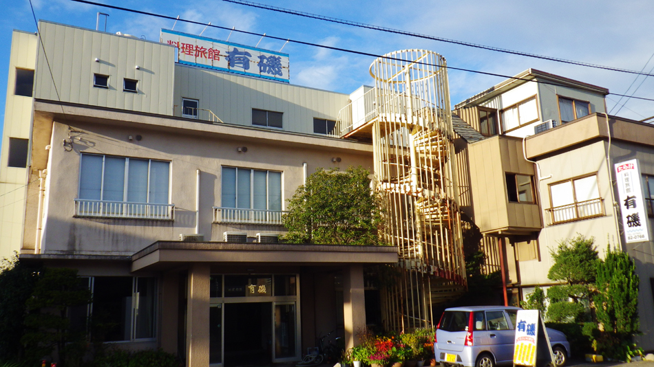 料理旅館 有磯の写真1