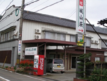旅館 城山荘 <富山県>の写真1