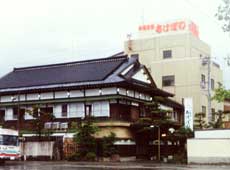 料理旅館あけぼのの写真1