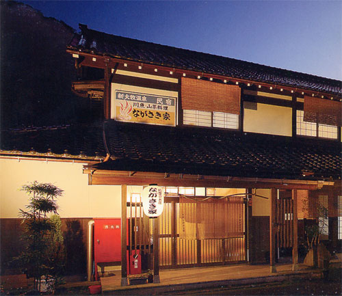 民宿ながさき家の写真1