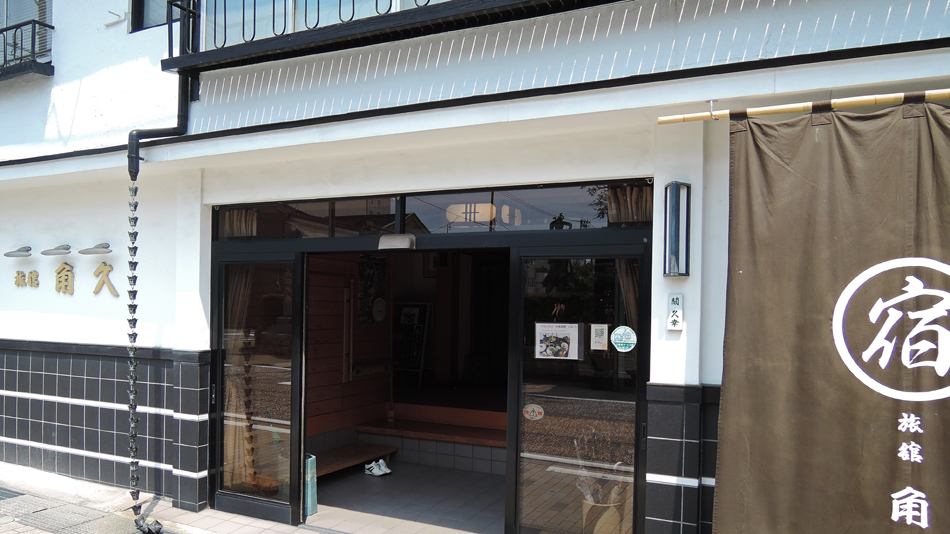 角久旅館の写真1