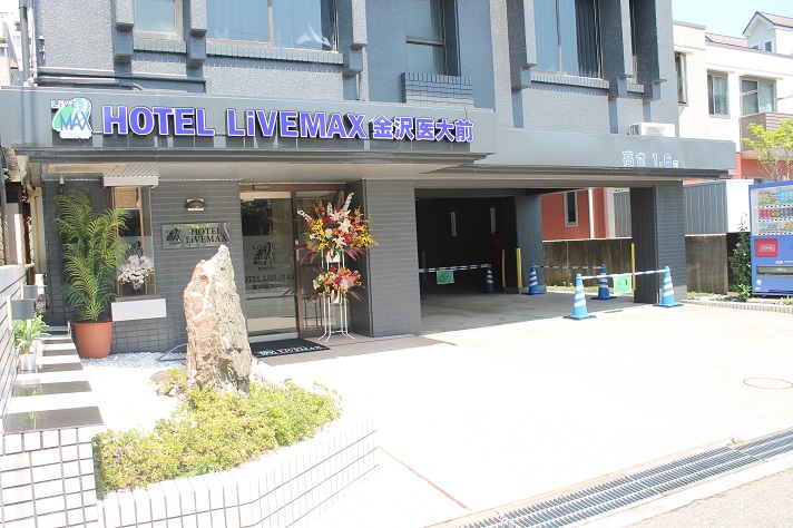 ホテルリブマックス金沢医大前の写真1