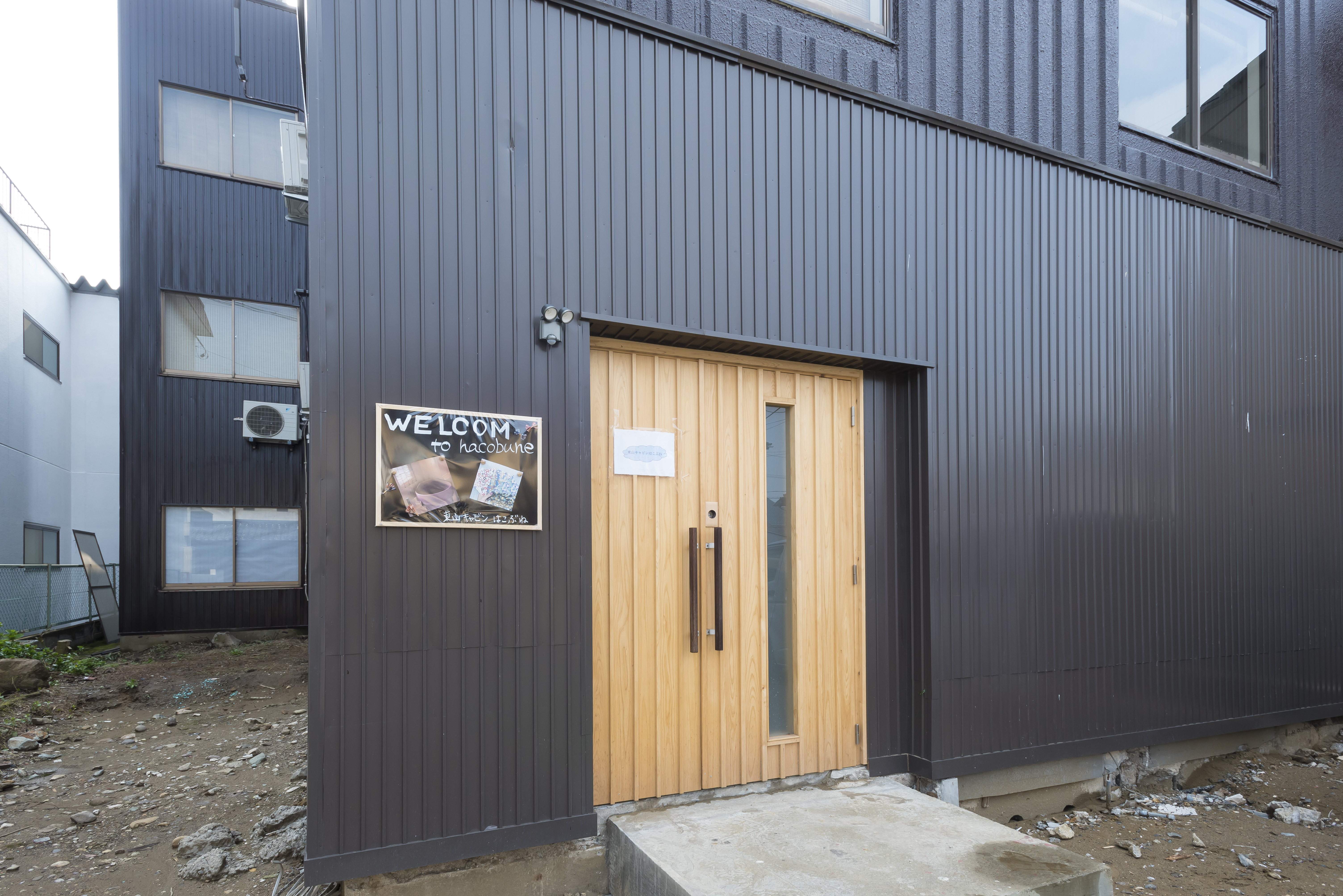 金沢東山キャビンの写真1