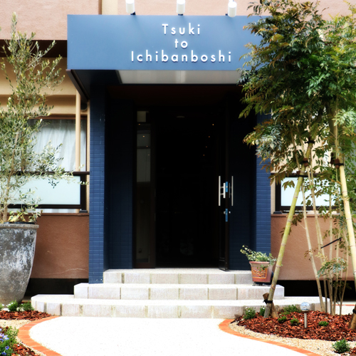 HOTEL Tsuki to Ichibanboshiの写真1