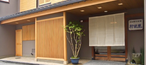 村田屋旅館の写真1