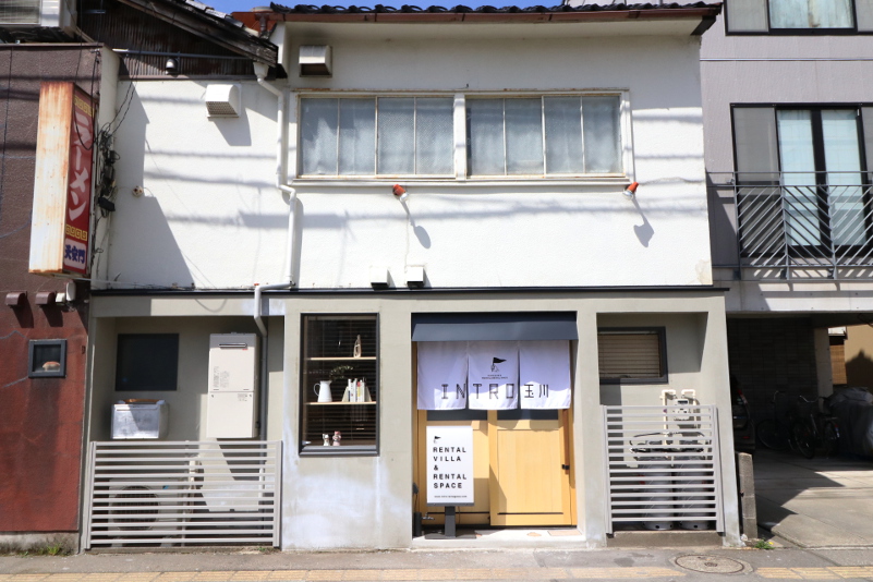 INTRO玉川の写真1