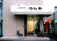 ビジネスホテル つたやの写真1