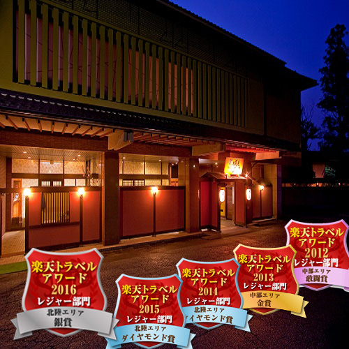 山中温泉 お花見久兵衛の写真1