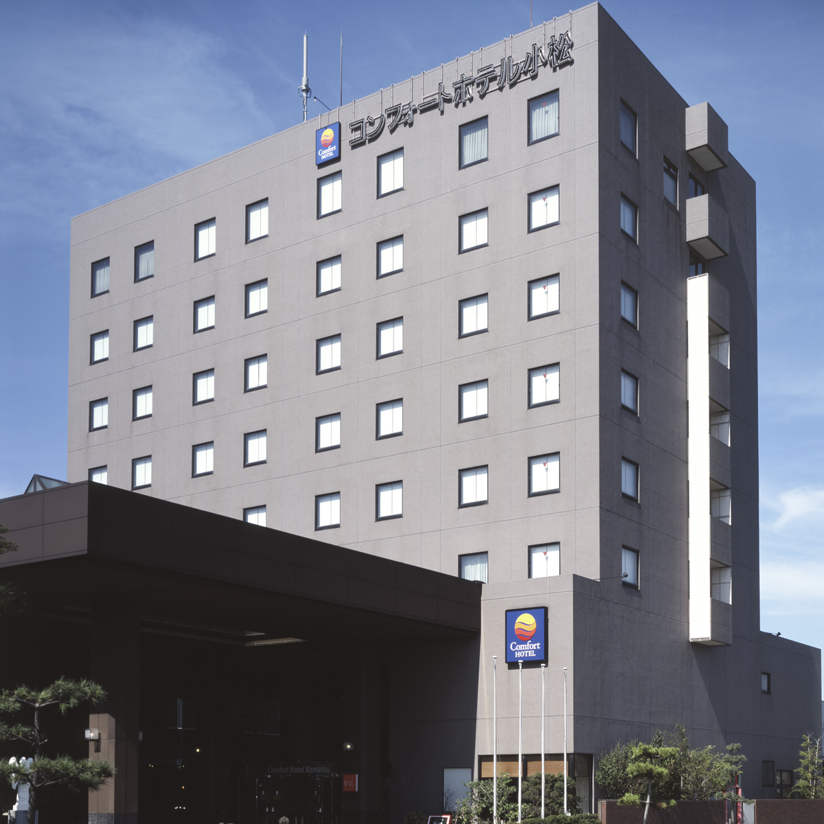コンフォートホテル小松の写真1