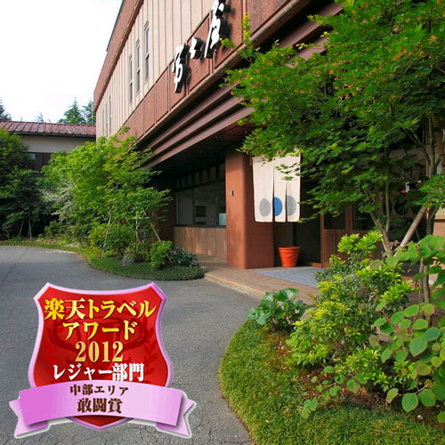 温泉めい想倶楽部 富士屋旅館の写真1