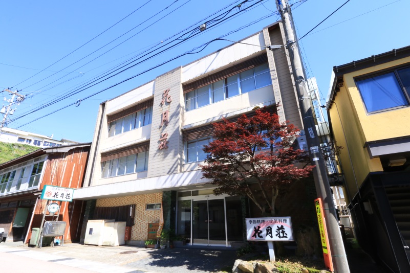 花月荘 <石川県>の写真1