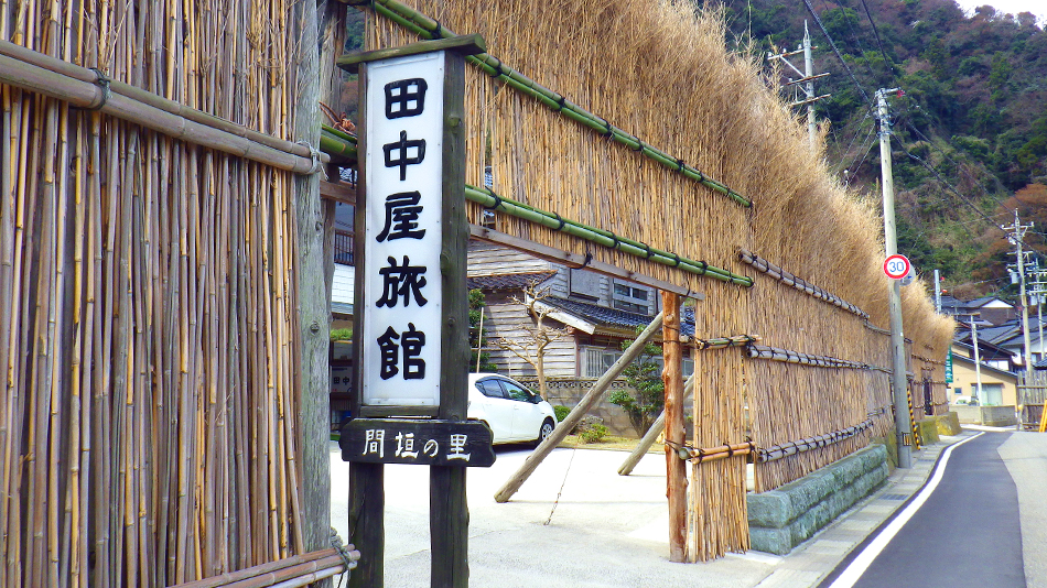 田中屋旅館<石川県>の写真1