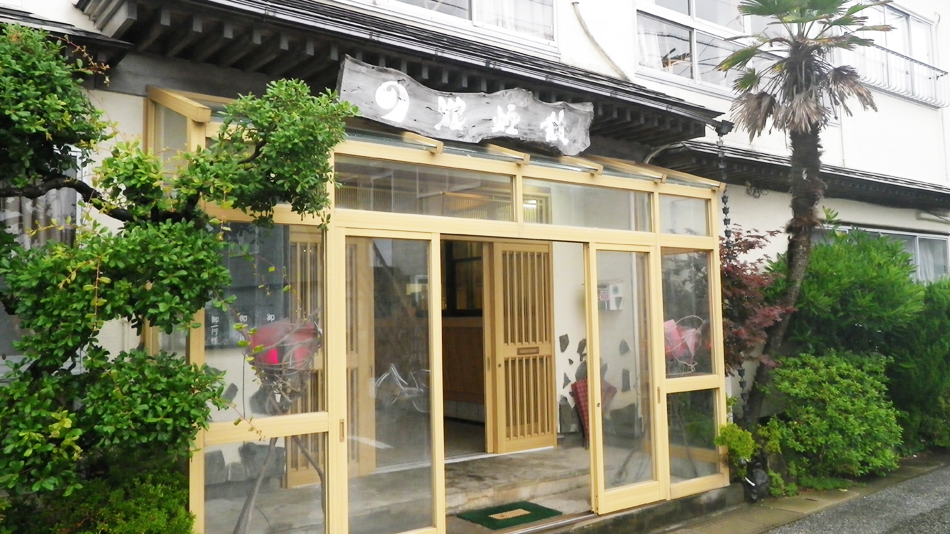 禄剛崎温泉 狼煙館の写真1