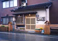 灯りの宿 まつだ荘の写真1