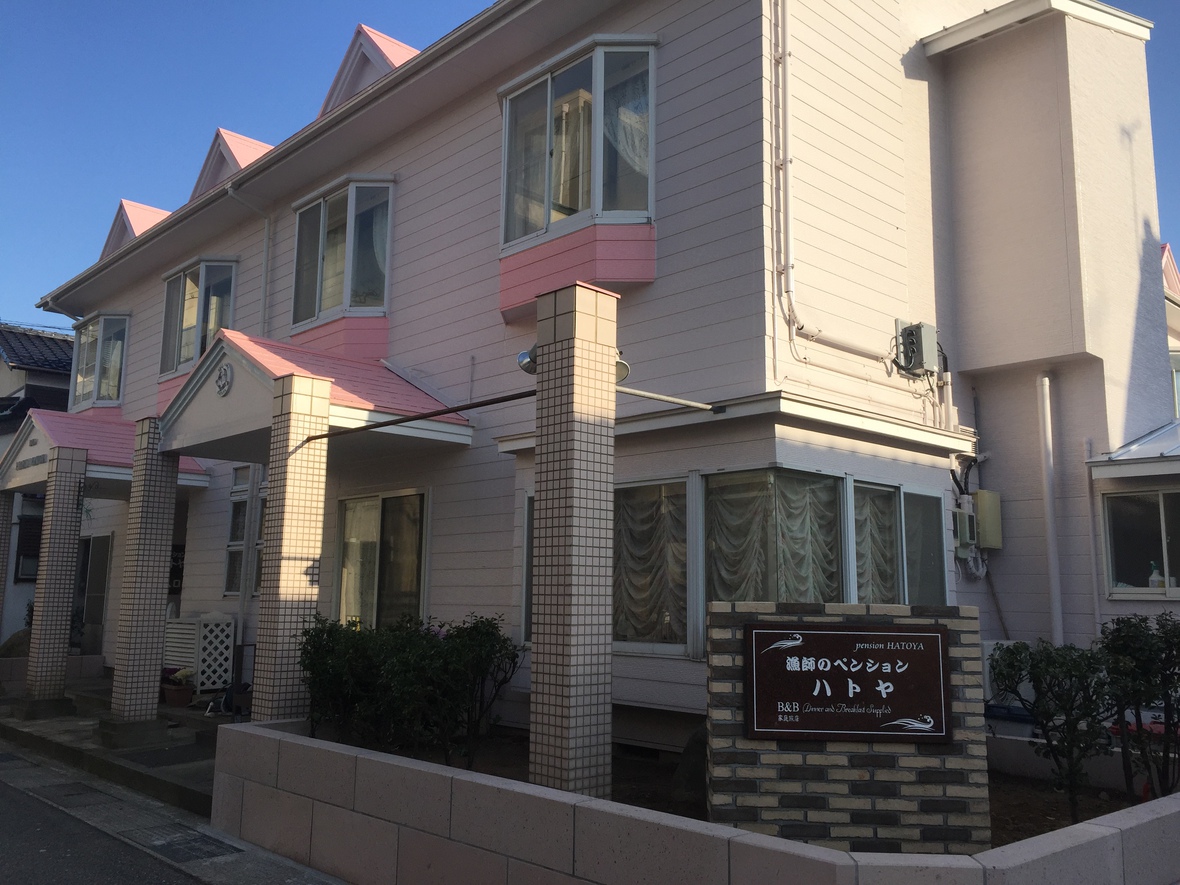 漁師のペンション ハトヤの写真1