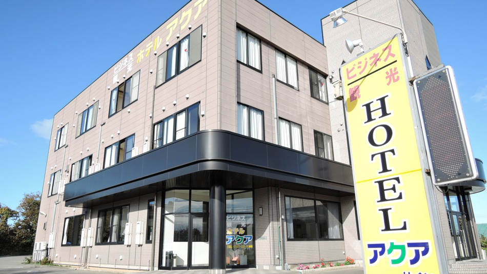 ビジネスホテルアクアはくいの写真1