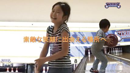 ストライカーズ西船ボウルの写真1