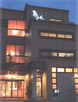 和倉温泉 湯の華の写真1